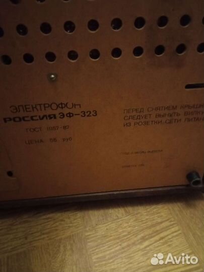 Проигрыватель винила СССР