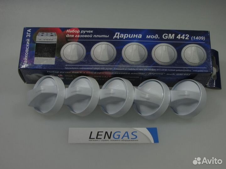 Набор ручек Дарина 442 (без