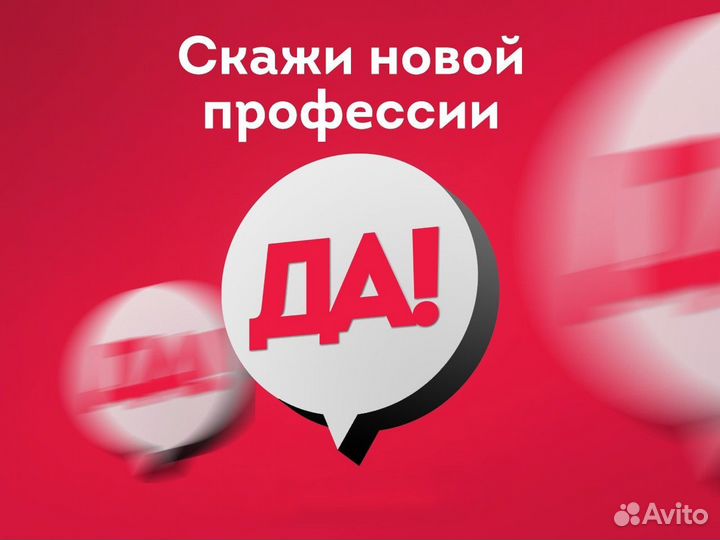 Стажер - Специалист по недвижимости