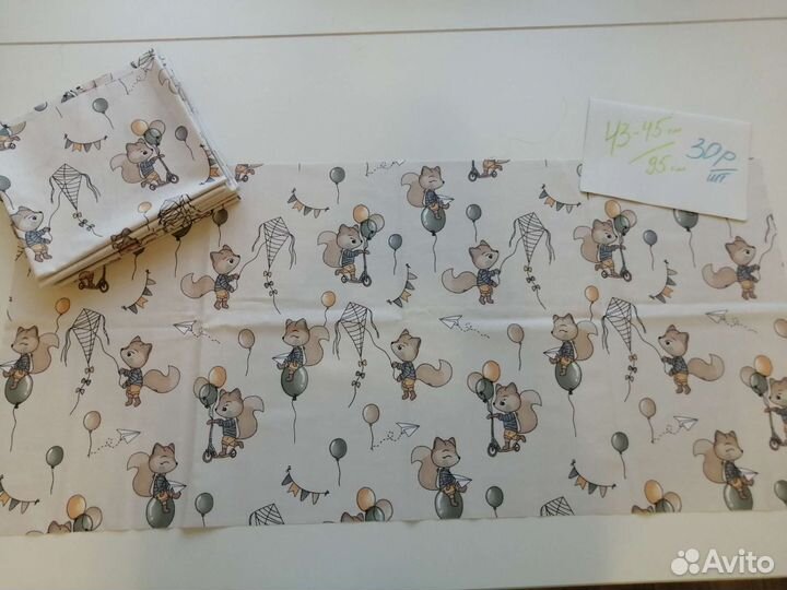 Лоскуты ткани