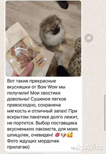 Натуральные лакомства для собак