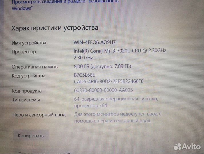 Ультрабук Асус Core i3 7020U/Ssd/FHd матовый/8 ram