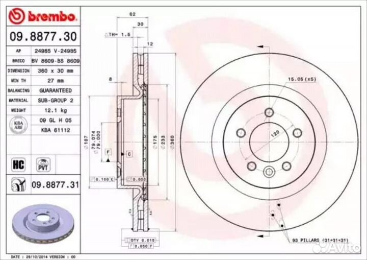 Brembo 09.8877.31 Снят, замена 09.B858.11 Диск тормозной UV Coated перед