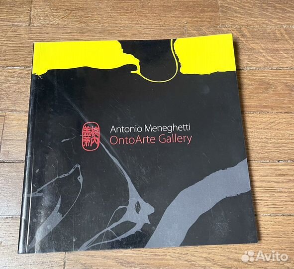 OntoArt Gallery Antonio Meneghetti
