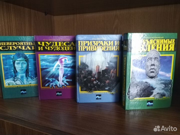 Энциклопедия загадочного и неведомого