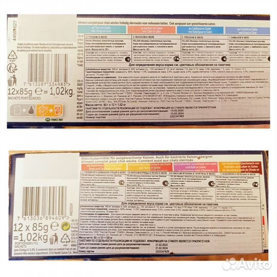 Корм для кошек Felix, Sheba, Whiskas, Dreamies