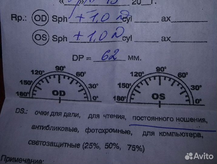 Детские очки