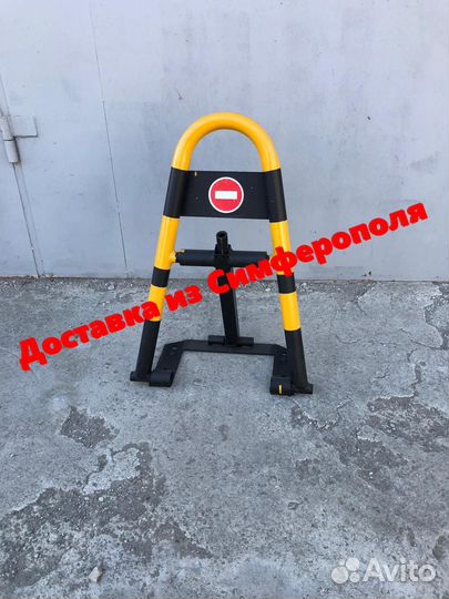 Автомобильный парковочный барьер доставка в Томск