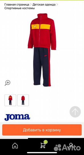 Спортивный костюм Joma