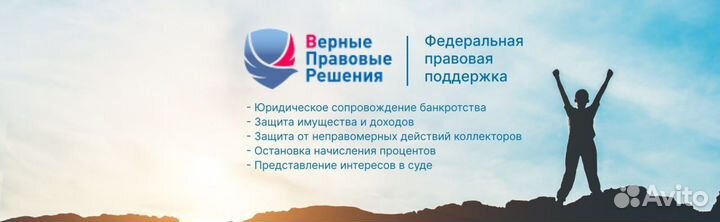 Списание Долгов без Банкротства