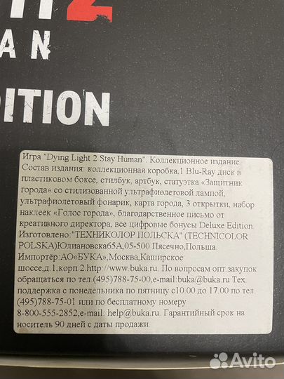 Dying Light 2 PS5 Collector's Edition