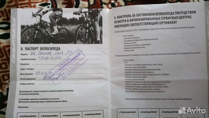 Велосипед Forward next 2.0 бу