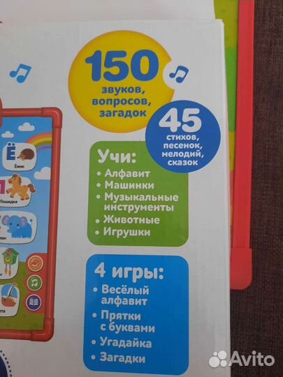 Азбука говорящая 2в1