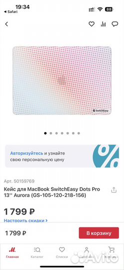 Кейс для MacBook SwitchEasy Dots Pro 13’’ Aurora