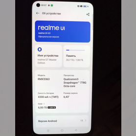 realme GT Master Edition, 6/128 ГБ