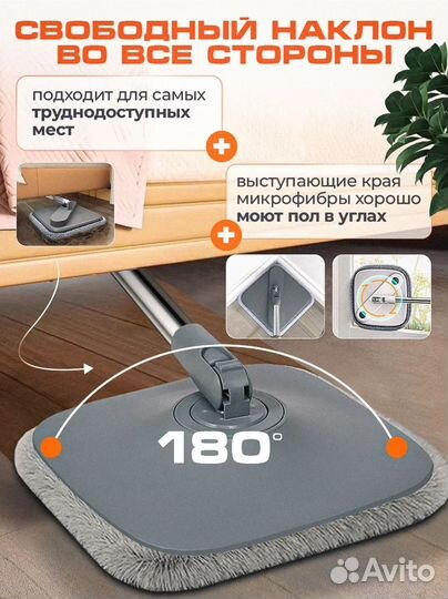 Швабра с отжимом и ведром для пола