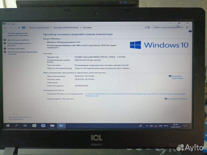 Нетбук icl