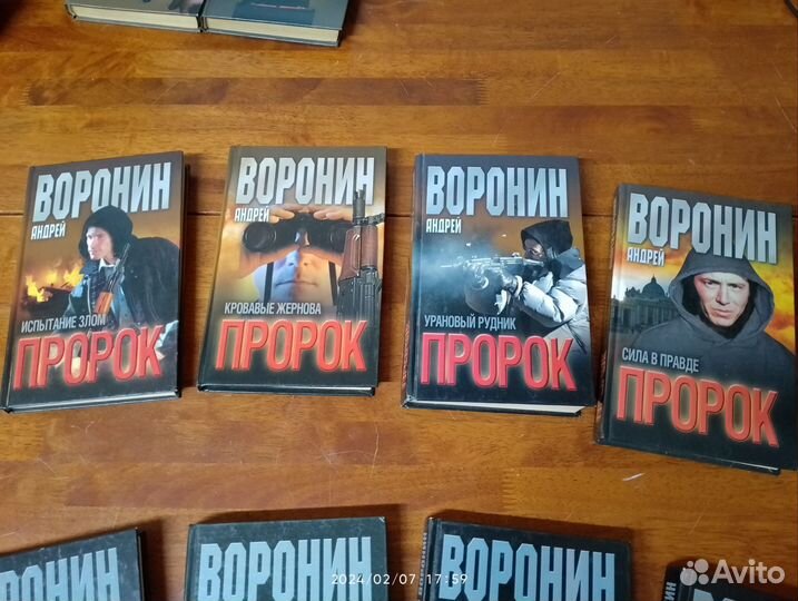 Андрей Воронин, книги