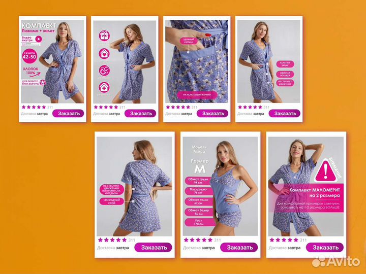 Инфографика для wildberries и Ozon