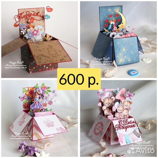 Открытки ручной работы на заказ. Скрапбукинг