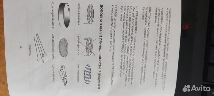 Аэрогриль hotter HX-1057 elite б/у 1 раз