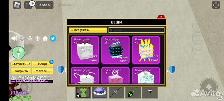 Блокс фрукты