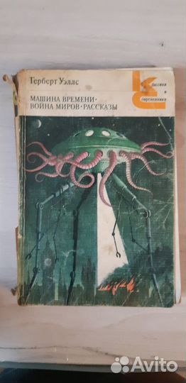 Форш,Уэллс,Суворина,Уэллс,Амаду,Золя,Манн др