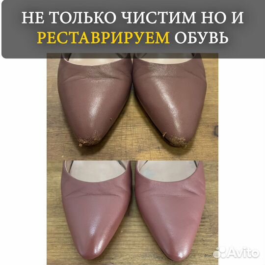 Химчистка и реставрация кроссовок, обуви