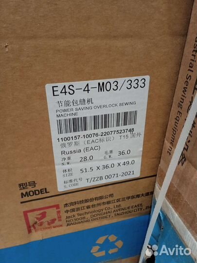 Оверлок Jack E4S-4-MO3/333для футера