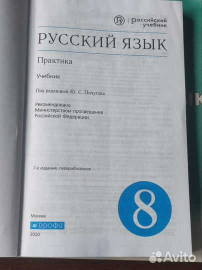 Учебники 8 класс