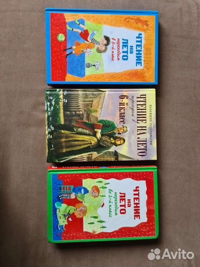 Чтение на лето. Внеклассное чтение. Во 2,5,6 класс