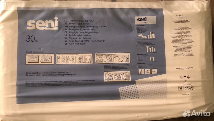 Средства гигиены для лежачих