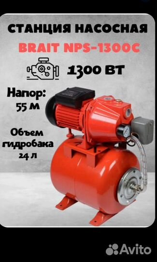 Насосная станция