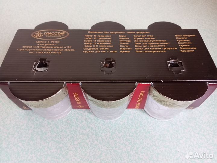 Набор стаканов