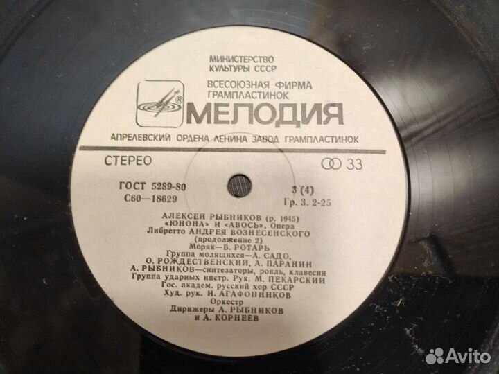 Виниловые пластинки