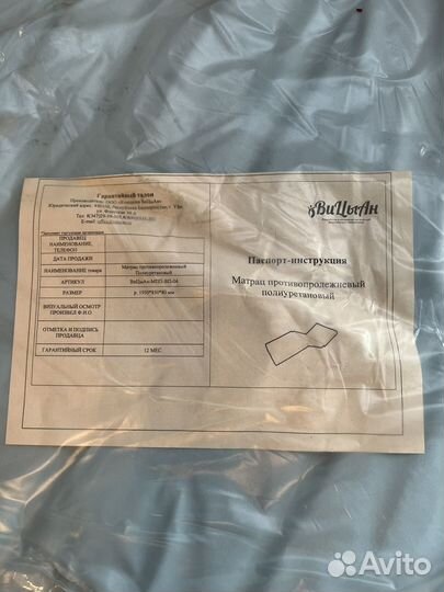Матрас противопролежневый