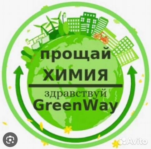 Эко товары Greenway