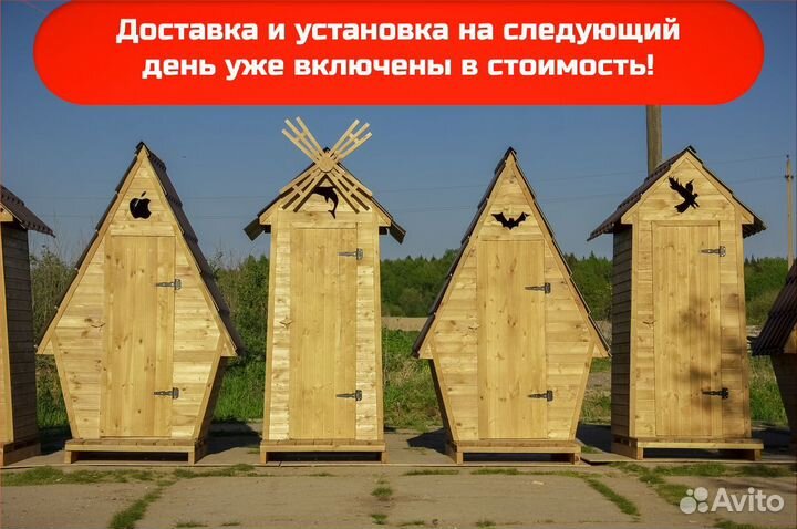 Улычный туалет от производителя