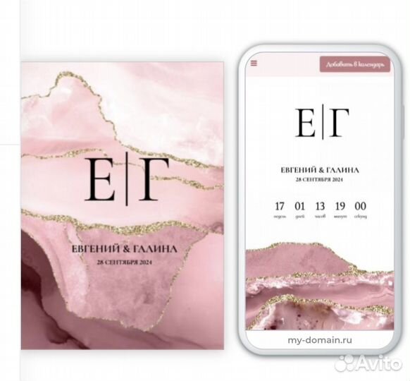 Открытки, электронные пригласительные