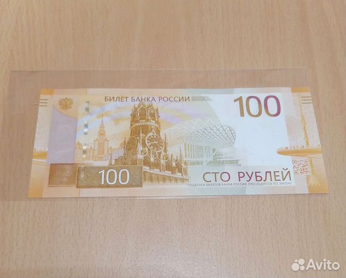 Новая банкнота