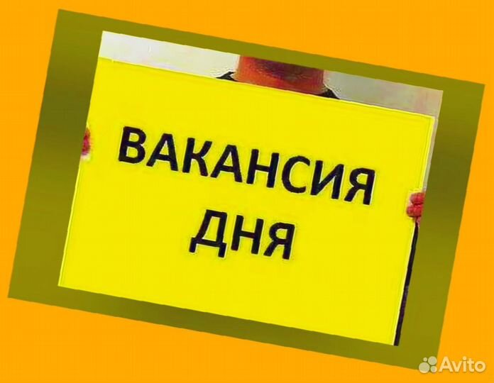 Уборщица Аванс еженедельный Еда Спецодежда /Хороши