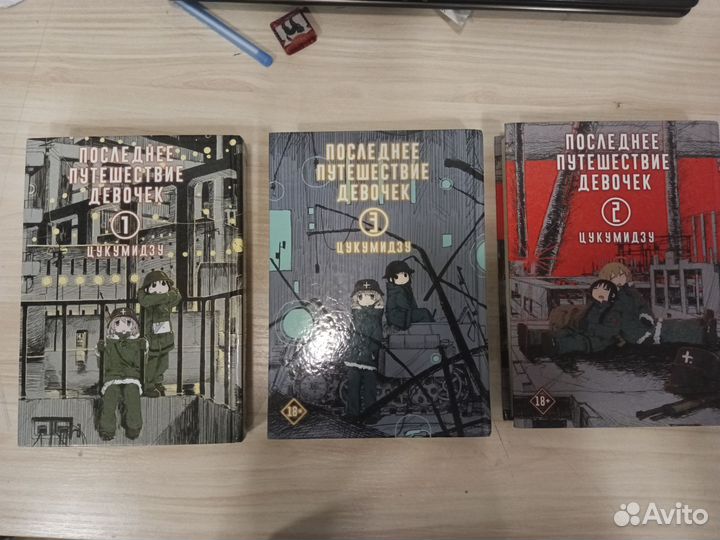 Манга Последнее путешествие девочек