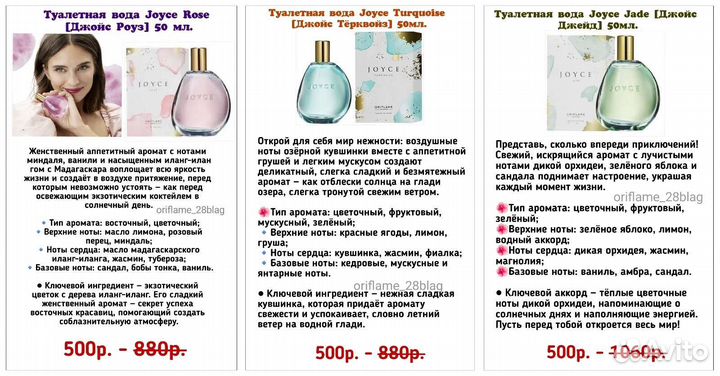 Новые т/воды женские Oriflame