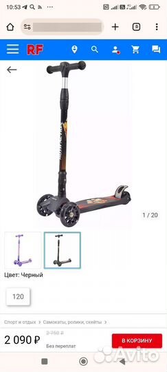 Самокат детский 3-х колесный складной rush action