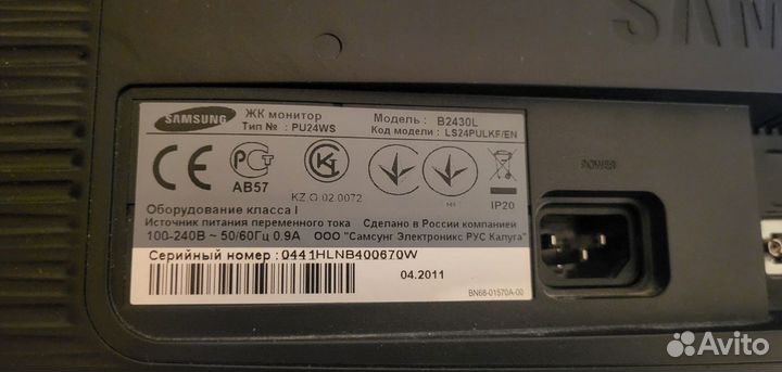 Samsung SyncMaster B2430L