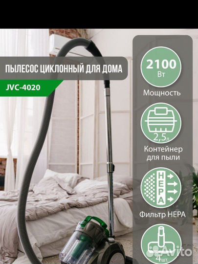 Пылесос