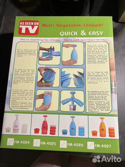 Овощерезка