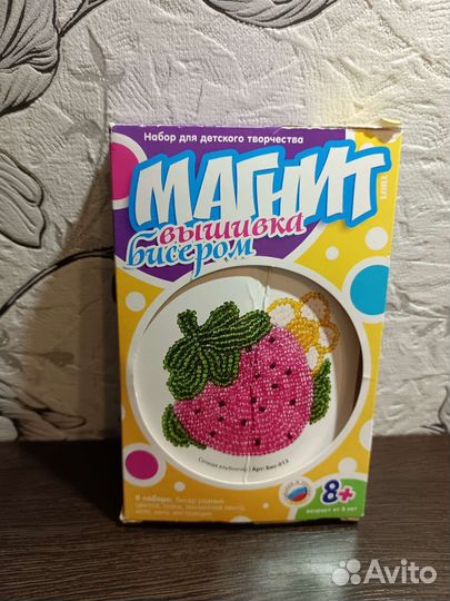 Вышивка бисером набор 