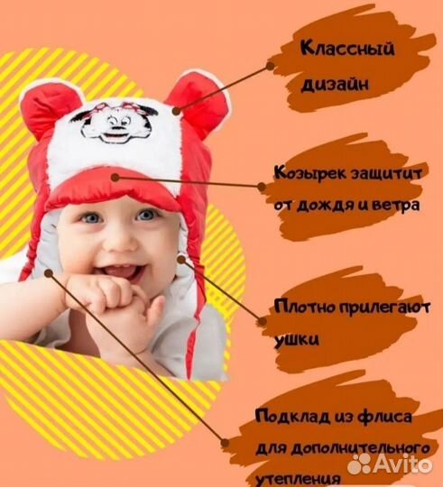 Шапка ушанка детская новая