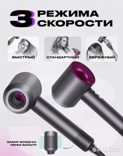 Фен Super Hair Dryer